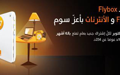 En offrant 50% de remise sur le prix du pack Flybox 6 mois, Orange fait profiter les familles tunisiennes des facilités de l’Adsl haut débit et facilite leur accès à l’Internet 3G et à la téléphonie fixe. 