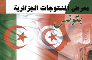 Exposition-algerienne-Tunis