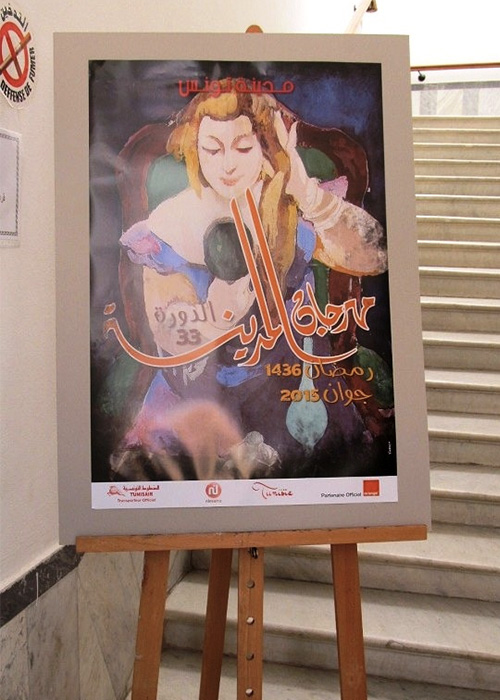 Affiche-Festival-Medina
