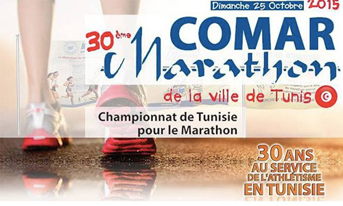 Marathon-Comar-Affiche