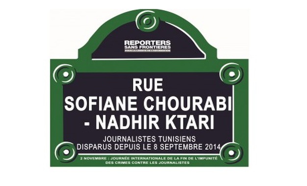 rue-Sofiane-Chourabi-Nadhir-Ktari
