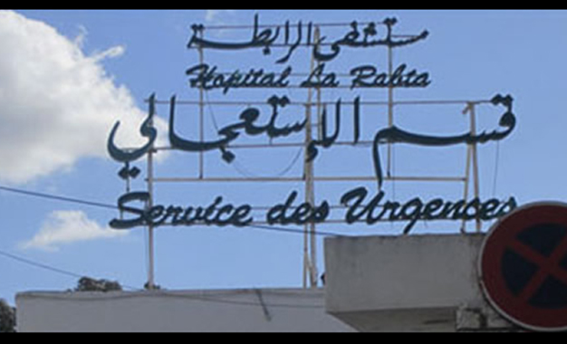 Hôpital La Rabta - Bab Saadoun- Tunis