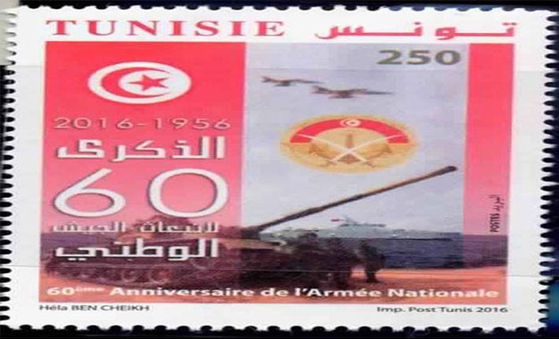 Timbre-Poste-armee-tunisienne