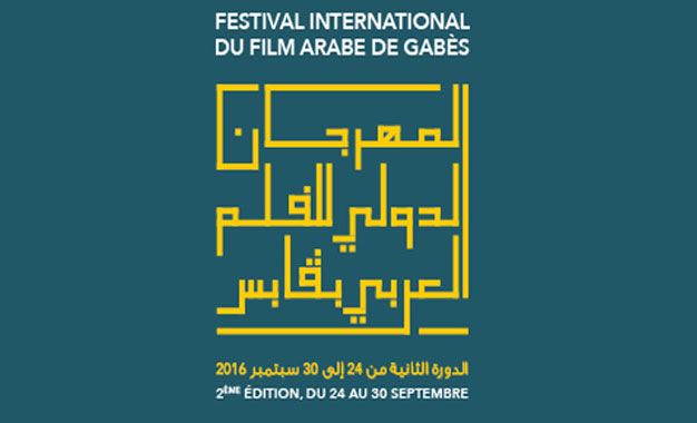 festival-du-cinema-arabe-de-gabes