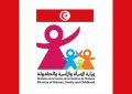 Tunisie : Le ministère de la Femme annonce le recrutement de 105 professeurs