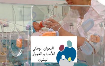 Pour un panier des soins essentiels en santé maternelle et néonatale en Tunisie