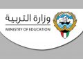 Le Koweït n&rsquo;a pas payé ses enseignants coopérants, notamment tunisiens, depuis septembre