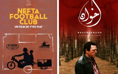 Le cinéma arabe est sous-représenté aux Oscars 2020 de février à Los Angeles