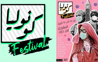 Conolia Festival, un programme en ligne pour accompagner les Tunisiens lors du confinement