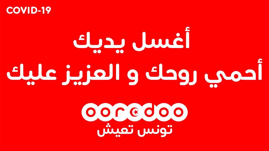 Ooredoo Tunisie lance trois nouvelles actions de sensibilisation contre ...