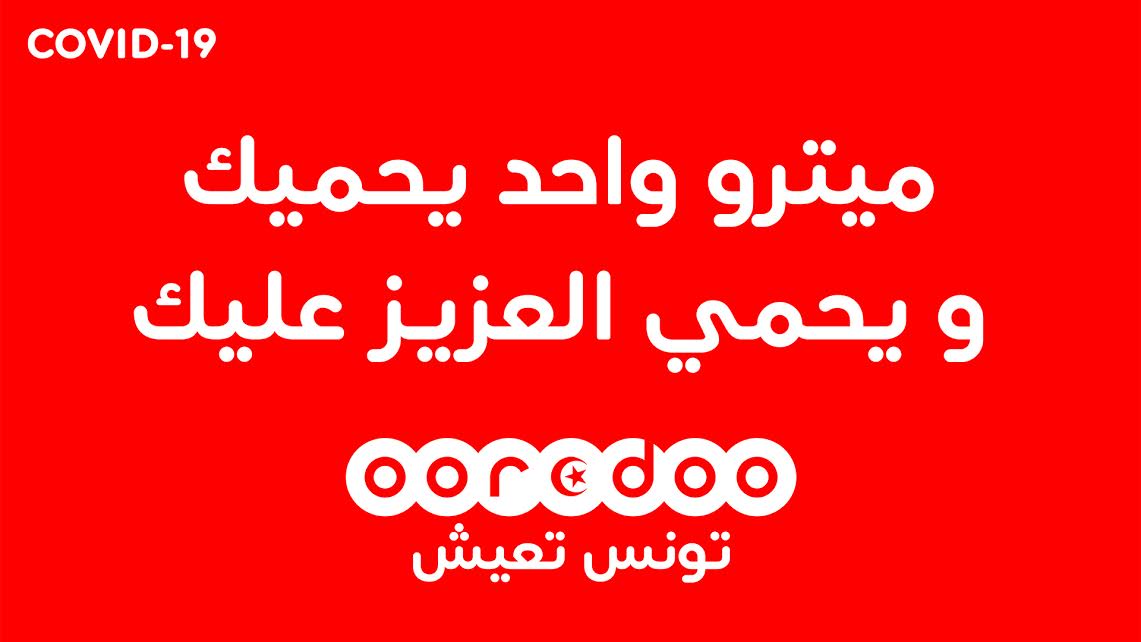 Ooredoo Tunisie lance trois nouvelles actions de sensibilisation contre ...