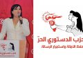 Tunisie : Le PDL saisit l’Organisation des nations unies