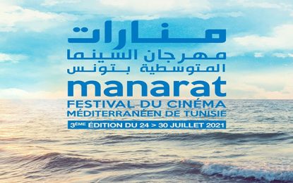 Retour du Festival Manarat dans les cinémas et sur les plages