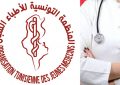 Agression de deux médecins à l’hôpital de Bizerte : L’OTJM dénonce et met en garde contre l’impunité
