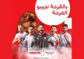 Coupe arabe 2021 : Ooredoo derrière les Aigles de Carthage