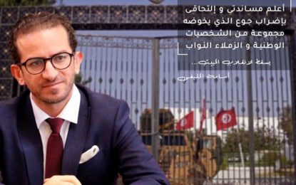 Tunisie : Oussama Khlifi (Qalb Tounes) entame, à son tour, une grève de la faim