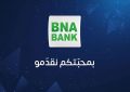Tunisie : BNA Bank annonce des performances records en 2021