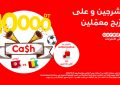 CAN 2022 : Ooredoo met en jeu 10.000DT cash à l’occasion du match de la Tunisie