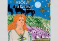 Vient de paraître : « La Kahina », ouvrage illustré par l’artiste tunisien Ilyes Messaoudi en hommage à la reine berbère Dihya