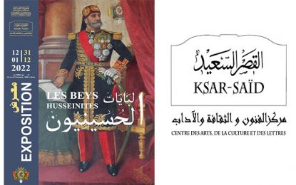 Exposition « Les Beys Husseinites » : Un aperçu historique du régime beylical en Tunisie