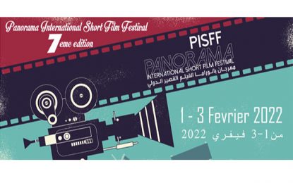 La Cinémathèque tunisienne accueillera la 7e édition du Festival international du Court-métrage (Panorama)