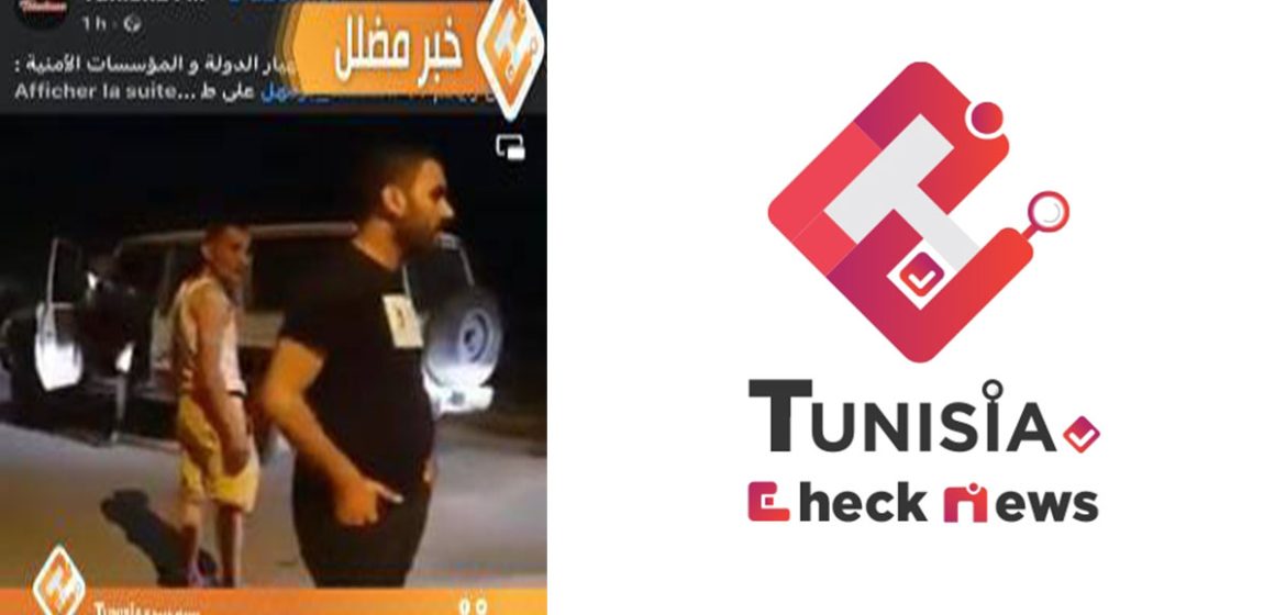 منصة Tunisiachecknews: معتمد بومهل يمارس مهامه في “شلاكة وخلعة”: خبر مضلل  (فيديو)