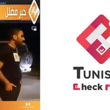 منصة Tunisiachecknews: معتمد بومهل يمارس مهامه في “شلاكة وخلعة”: خبر مضلل  (فيديو)