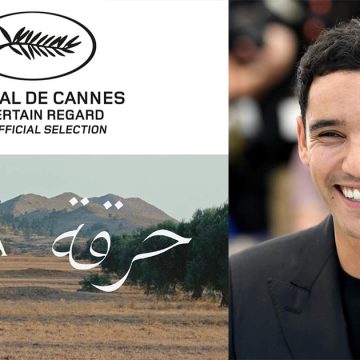 الدورة ال75 لمهرجان كان السينمائي: التونسي آدم بسة يفوز بجائزة أحسن ممثل عن دوره في فيلم “حرقة” (فيديو)