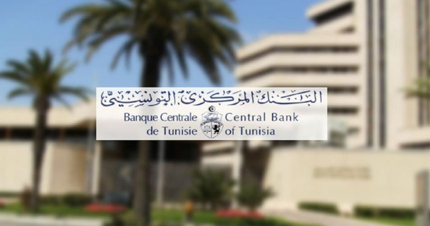 البنك المركزي: تراجع مخزون تونس من العملة الصّعبة إلى 97 يوم توريد (صورة)