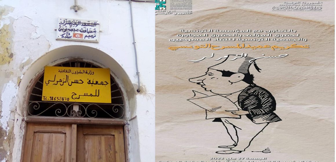 ظلّ شغوفا بالركح حتى وفاته.. تكريم عميد المسرح التونسي حسن الزمرلي يوم الجمعة القادم