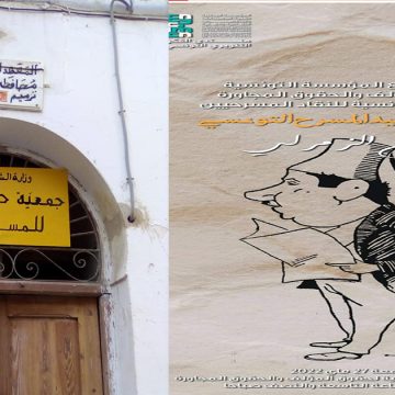 ظلّ شغوفا بالركح حتى وفاته.. تكريم عميد المسرح التونسي حسن الزمرلي يوم الجمعة القادم