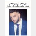 بن صالحة: بدون سند رسمي، شاب تونسي صاحب أكبر مجمع شركات في المغرب، تم رميه ظلما في السجن
