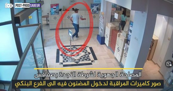 صفاقس: القبض على نفر انتحل صفة عون أمن قام بافتكاك مبلغ مالي من مسن داخل فرع بنكي (فيديو)