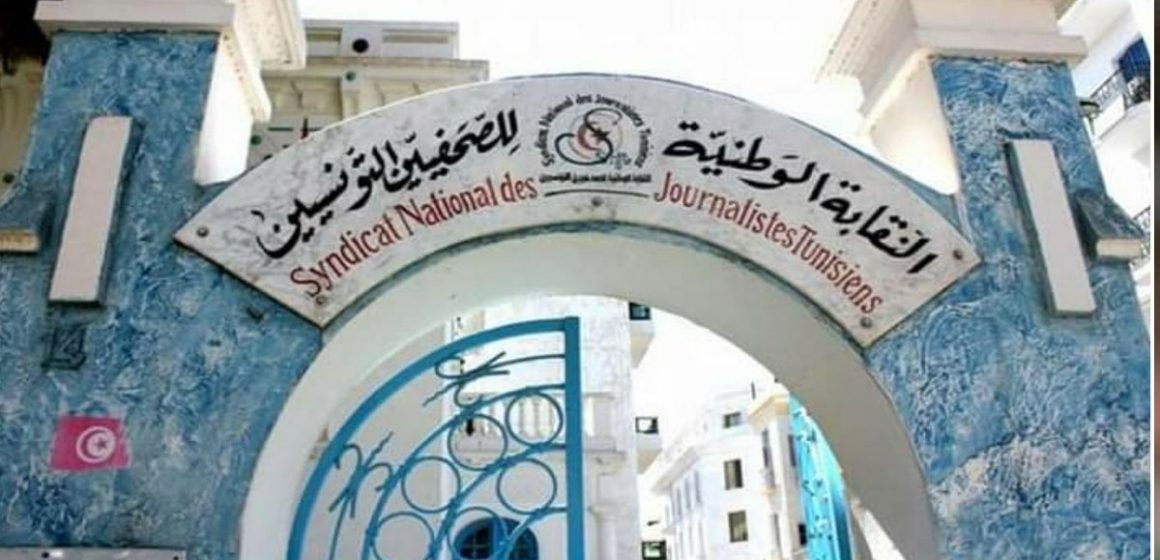 نقابة الصحفيين تٌحذر: هيئة الانتخابات تحاول وضع اليد على مؤسسة التلفزة التونسية (بلاغ)