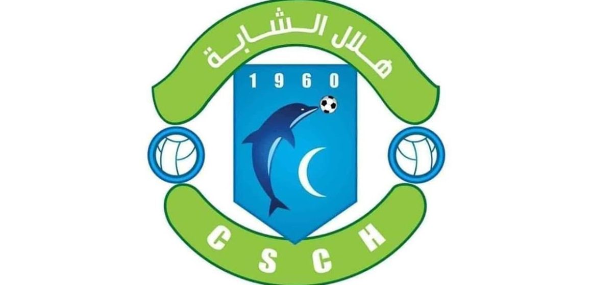 هلال الشابة يدعو جامعة كرة القدم إلى مراجعة  تعيينات مقابلات الدور الربع النهائي من مسابقات كأس تونس