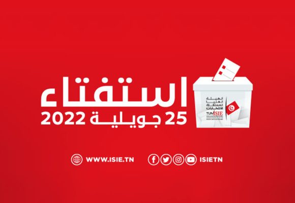 استفتاء 2022: العدد الجملي للناخبين ليوم الاثنين 25 جويلية إلى حدود الساعة 19:00 مساءً