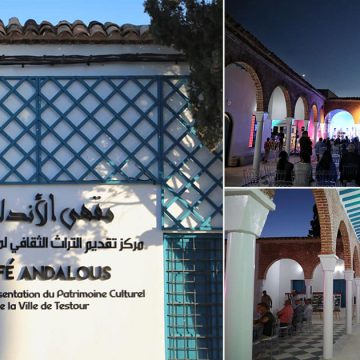 باجة: سهرة فنية بمناسبة إعادة فتح “مقهى الأندلس مركز تقديم التراث الثقافي لمدينة تستور” (صور)