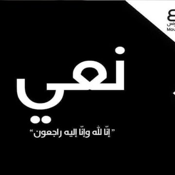 وفاة جمال المزغني الكاتب العام الجهوي السابق لحركة مشروع تونس بصفاقس