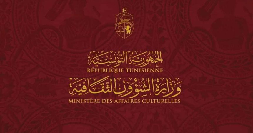 المعرض الوطني للكتاب التونسي: تقرر تنظيم المعرض في فيفري 2023