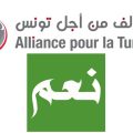 رئيس التحالف من أجل تونس يشكك في مصداقية مسودة الدستور الي نشرها بلعيد في جريدة الصباح