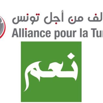 رئيس التحالف من أجل تونس يشكك في مصداقية مسودة الدستور الي نشرها بلعيد في جريدة الصباح