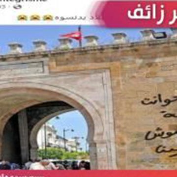 كتابة على جدار المعلم الأثري باب بحر بالعاصمة: صورة مفبركة حسب “Tunisiachecknews”