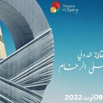 الدروة الأولى لملتقى مدينة الثقافة الدولي للنحت على الرخام من 29 جويلية إلى 9 أوت 2022