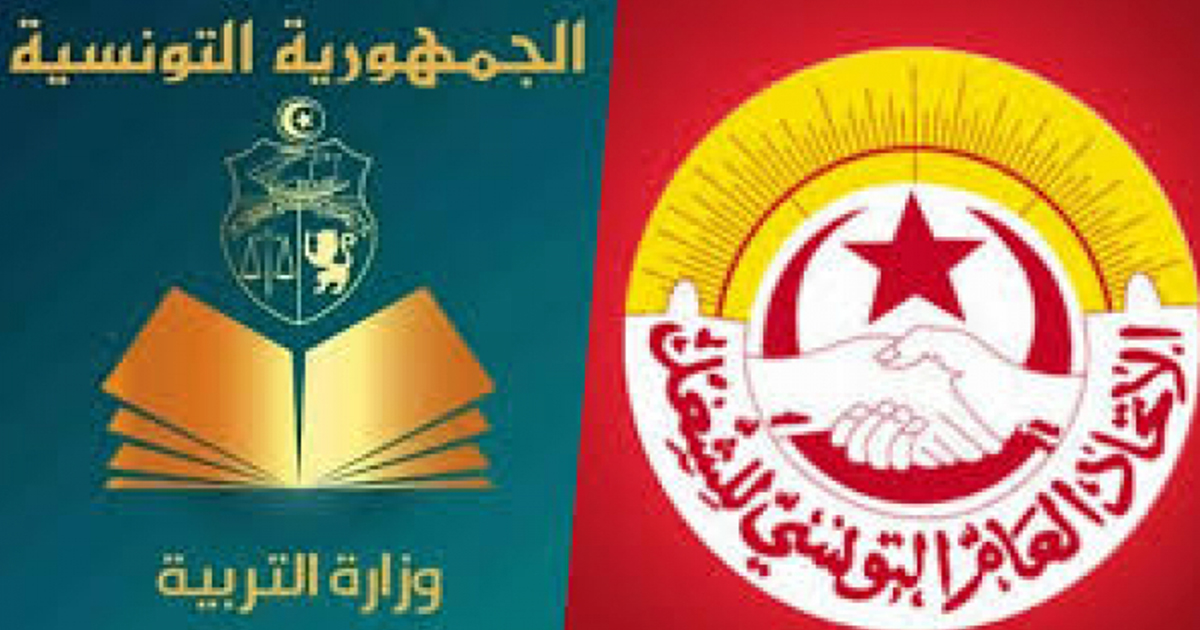 جامعة التعليم الأساسي: وزارة التربية مصرة على مقترحها بخصوص “منحة التكاليف  البيداغوجية” - أنباء تونس