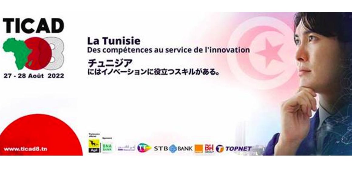 اتصالات تونس في خدمة الابتكار شريك في ندوة طوكيو الدولية للتنمية في أفريقيا (تيكاد 8)