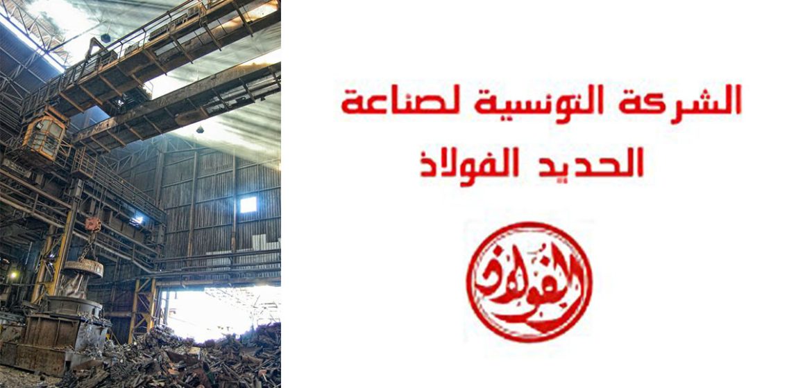 بنزرت: تأجيل إضراب أعوان الشركة التونسية لصناعة الحديد الصلب (الفولاذ)
