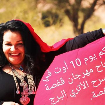 قبل يومين من افتتاح مهرجان قفصة، زهرة لجنف تكتب عن التراث و عن مشروعها الخاص