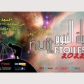 مدينة العلوم بتونس: الدورة 19 لليلة النجوم، فرصة لعشاق علم الفلك للاستمتاع و الاستماع الى المختصين (فيديو)