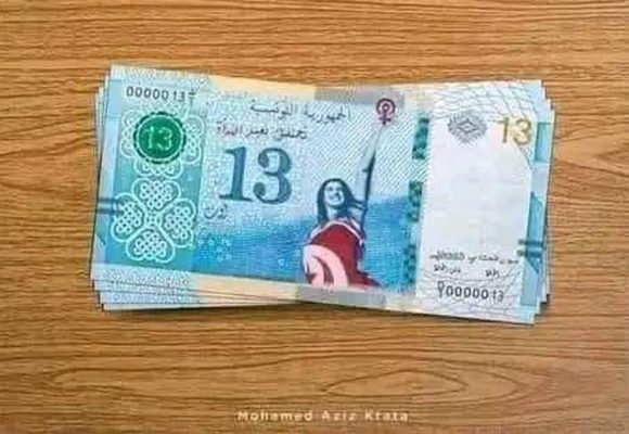 منصة Tunisiachecknews: اصدار ورقة نقدية بقيمة 13 د في عيد المرأة، خبر زائف
