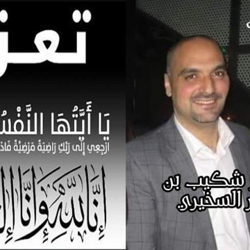 وفاة شكيب السخيري نجل السياسي البارز في عهد بورقيبة  منصور السخيري